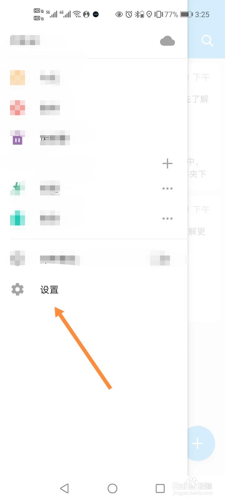 软件可乐记如何将字体变大