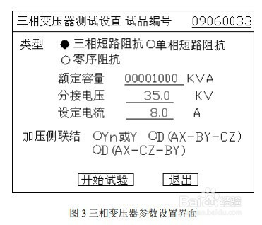 变压器短路阻抗测试仪的用途与特点