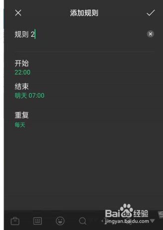 oppoReno6怎么设置定时免打扰?
