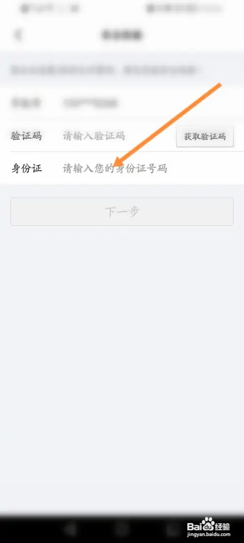 天下信用如何设置支付密码