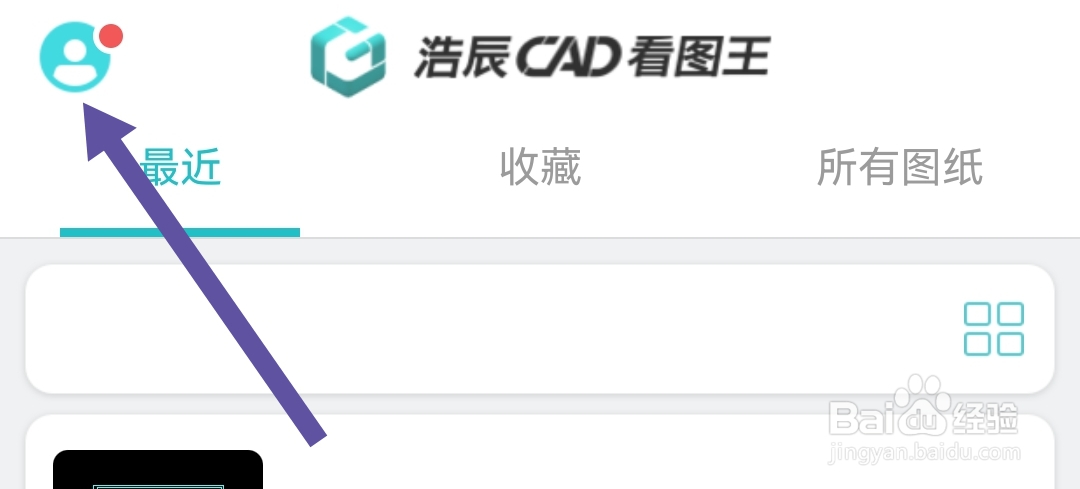 CAD看图王软件怎样开启象限点