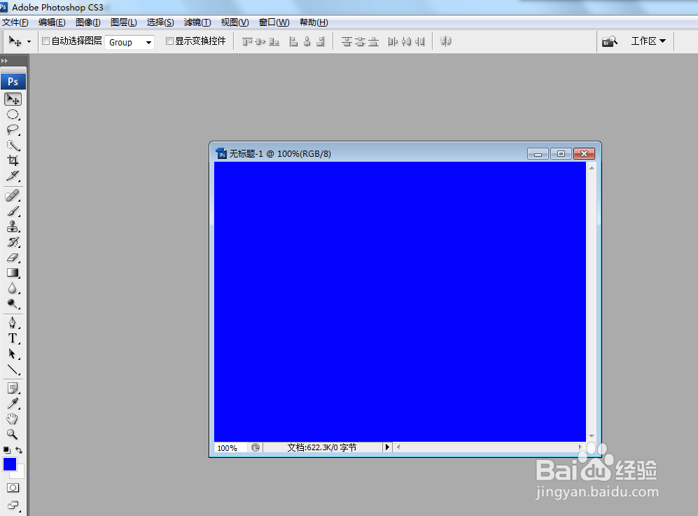 PS如何制作背景文字或制作带背景的文字