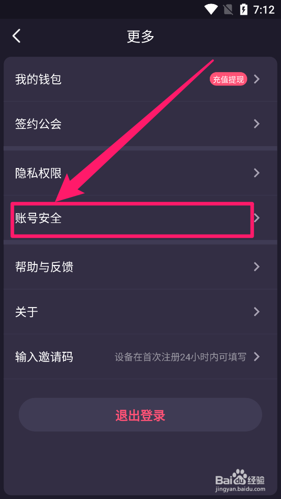 声岛app如何开启未成年模式