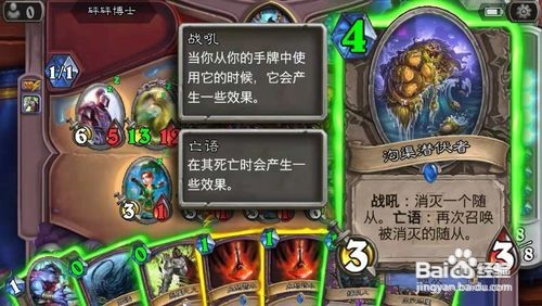 炉石传说砰砰攻略