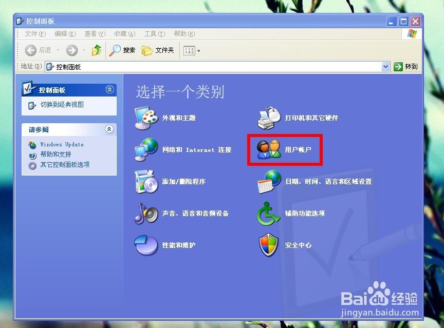 怎样给电脑设置开机密码