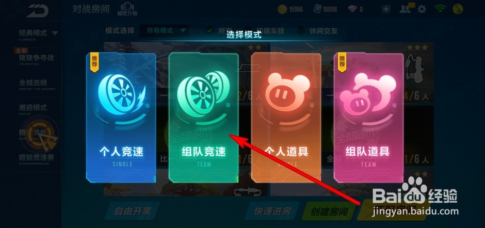 qq飞车手游怎么邀请好友,如何禁止别人邀请