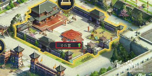 三国群英传一统天下怎么建造步兵营？