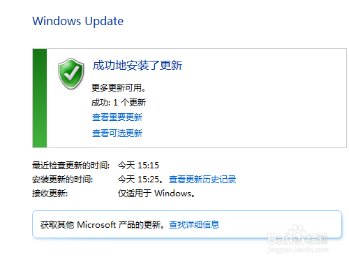 怎么预约获取官方Win10系统升级?
