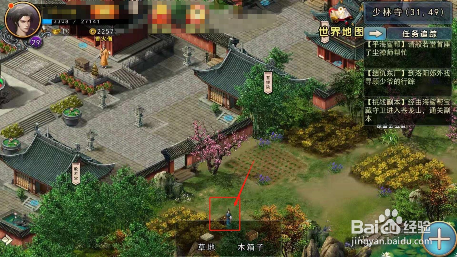 濡沫江湖，如何在少林寺获得小还丹