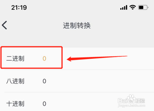 进制转换小数点后面怎么转换