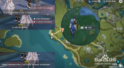 原神2.0隐藏成就攻略