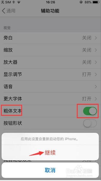 怎样打开苹果六的粗体文本功能