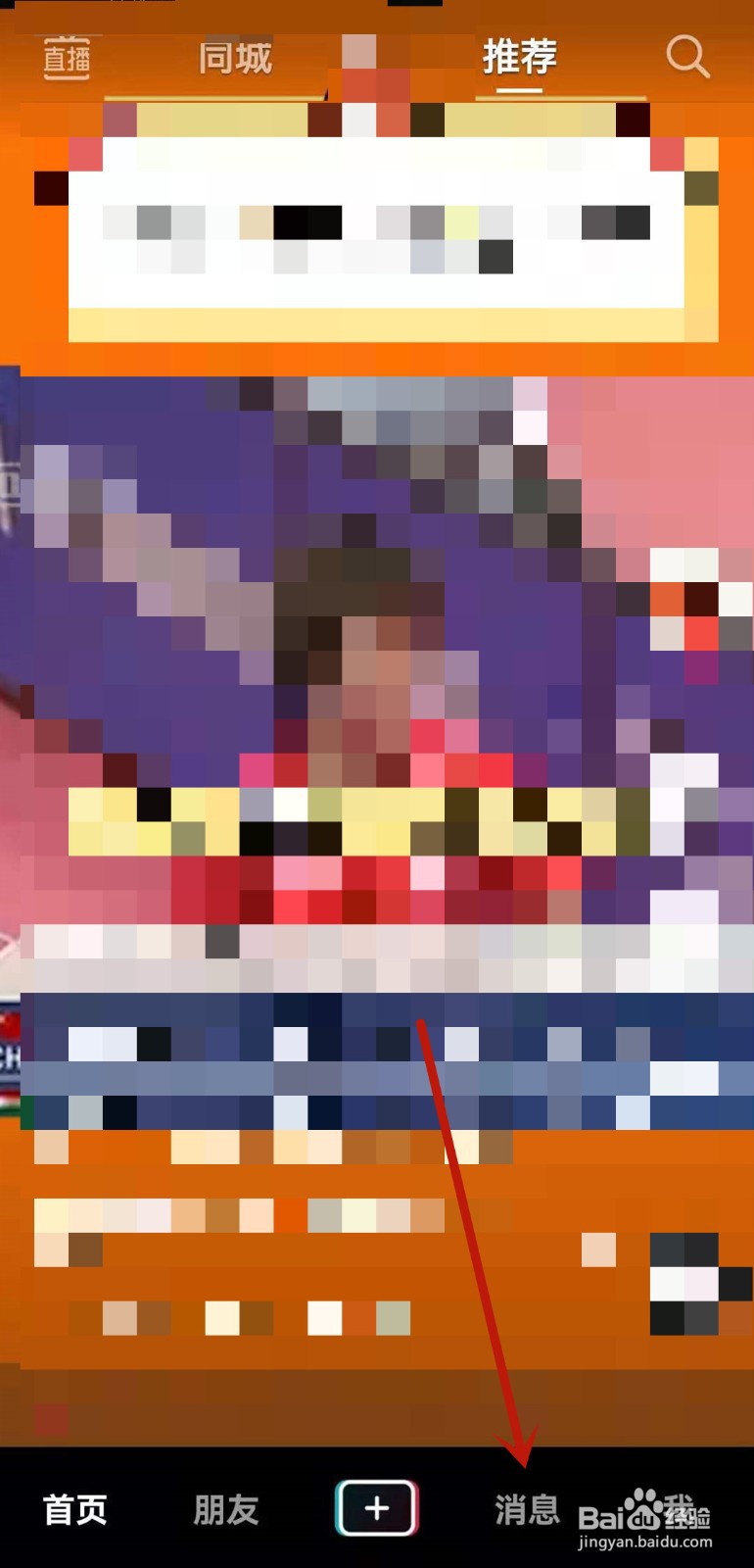 抖音国风锦鲤盲盒活动怎么进入