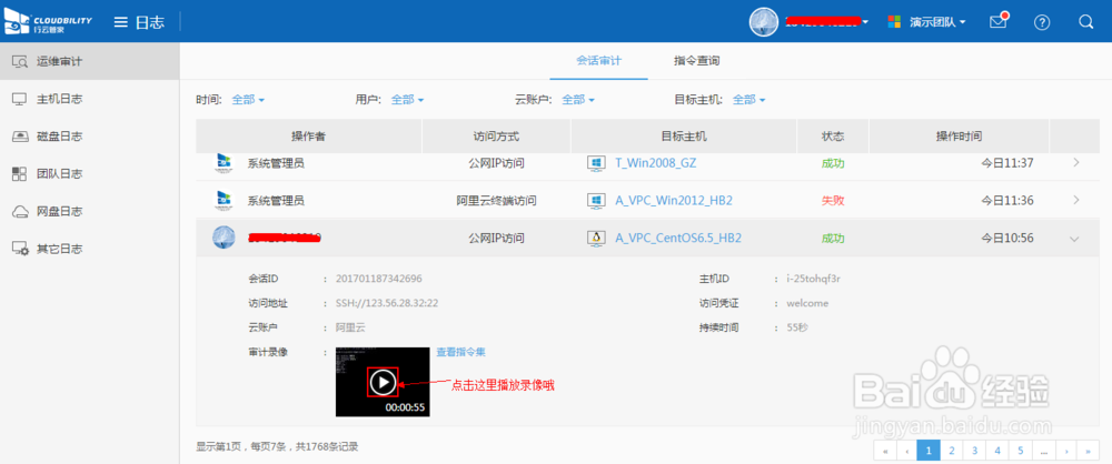 Linux云主机操作如何审计