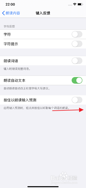 iphone11怎么开启按住以朗读输入预测