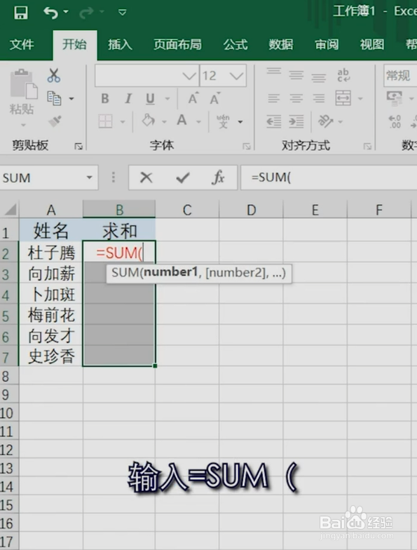 用Excel求和的小技巧