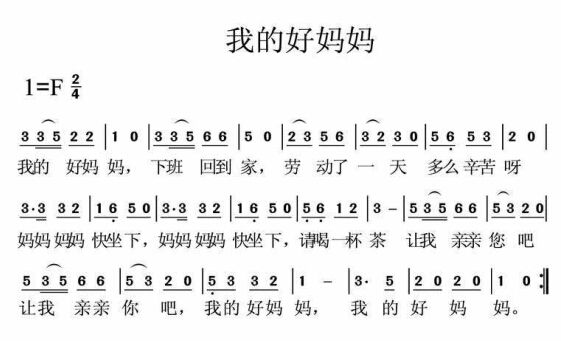 关于母亲的歌