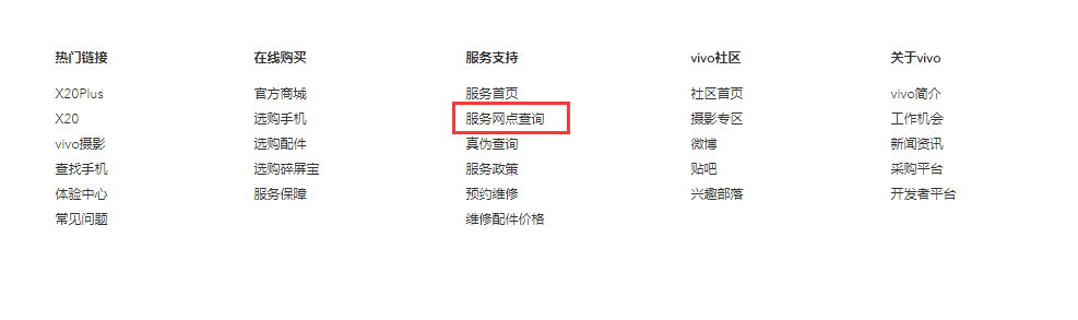 vivox9puls换前壳
