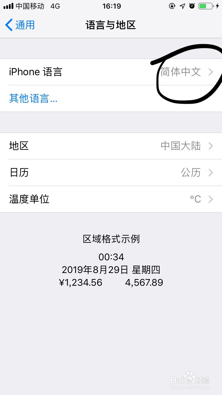 Iphone如何设置语言
