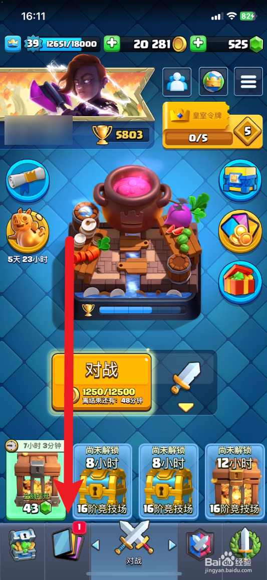 皇室战争怎么觉醒卡