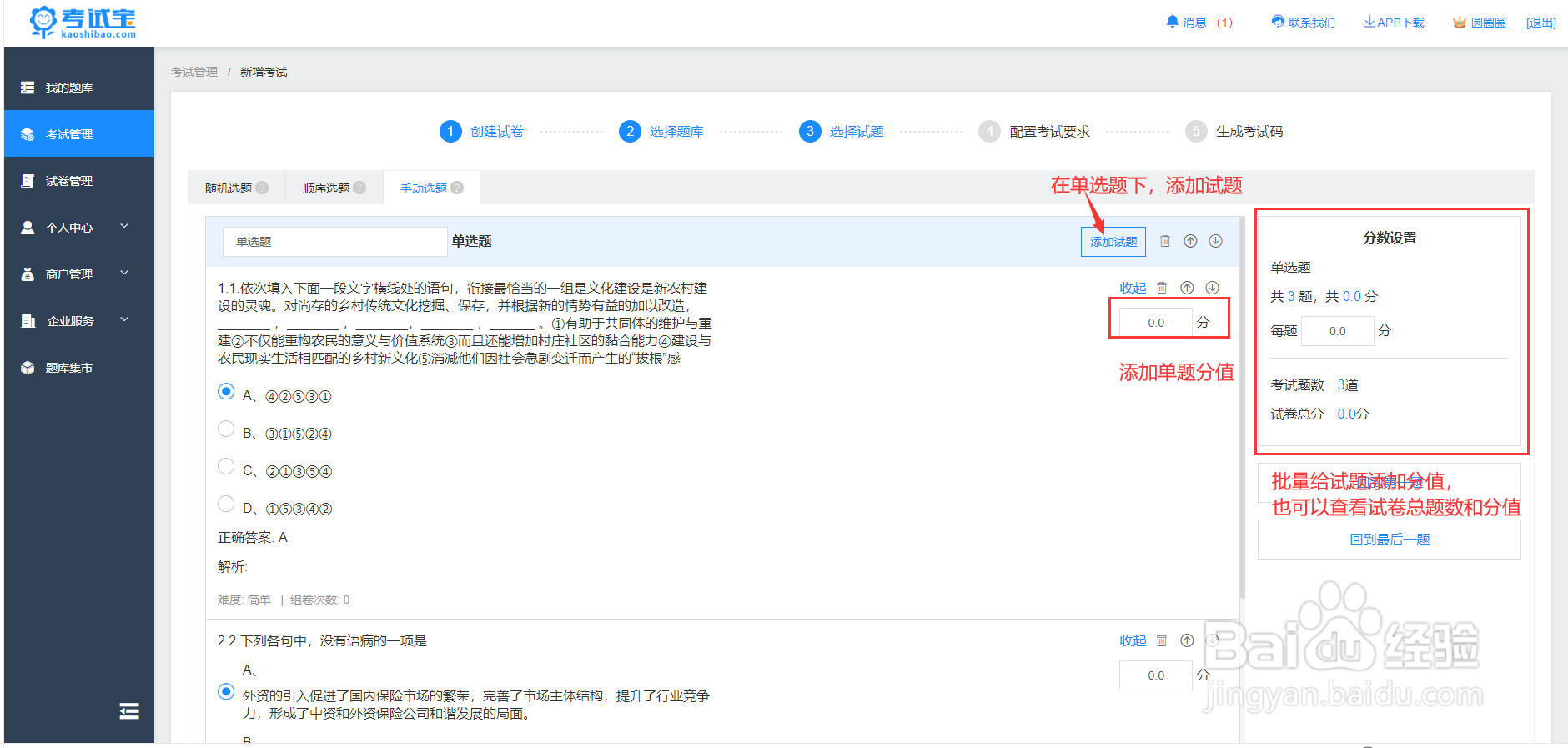 在线考试系统,如何组织发布考试!