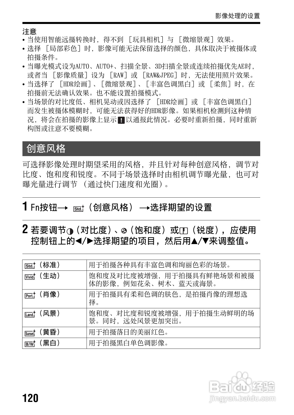 索尼SLT-A65数码摄像机使用说明书:[12]