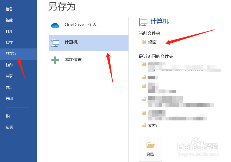 word文件怎么转PDF