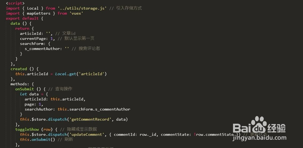Vue仿今日头条--后台网站文章页面
