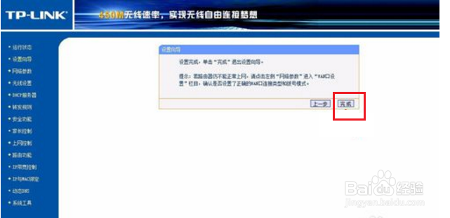 设置路由器的方法