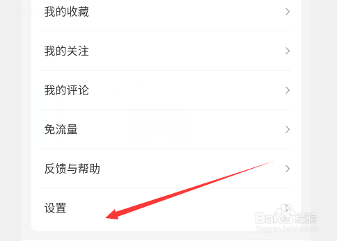 趣头条锁屏怎么关闭