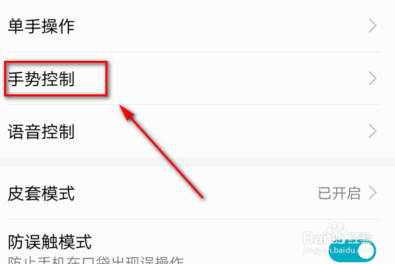 华为手机截屏三种方法