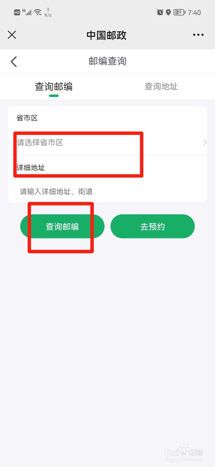 考生档案邮编怎么填