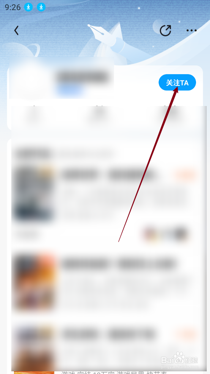 QQ阅读如何关注书籍的作者