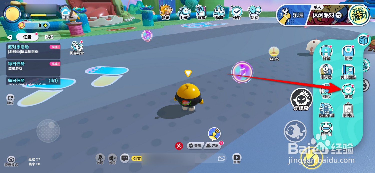 蛋仔派对角色语音开关怎么设置