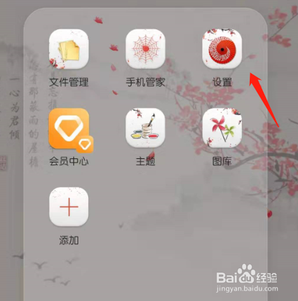 华为手机如何锁定手机桌面布局