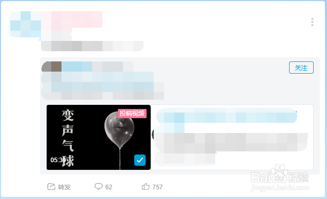 哔哩哔哩PC端动态页面视频怎么直接添加稍后再看