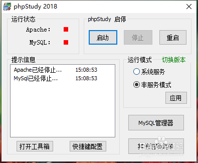 phpstudy如何新增站点