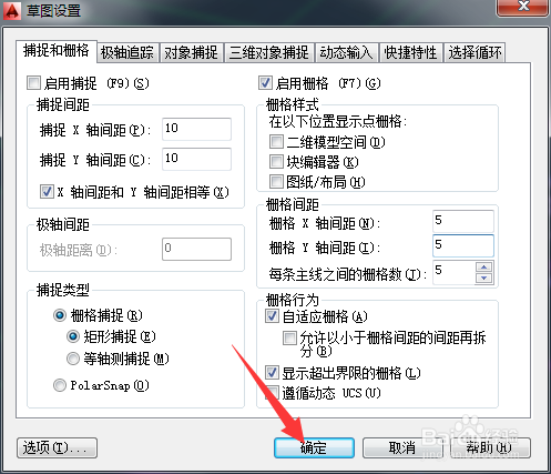 如何设置CAD栅格间距