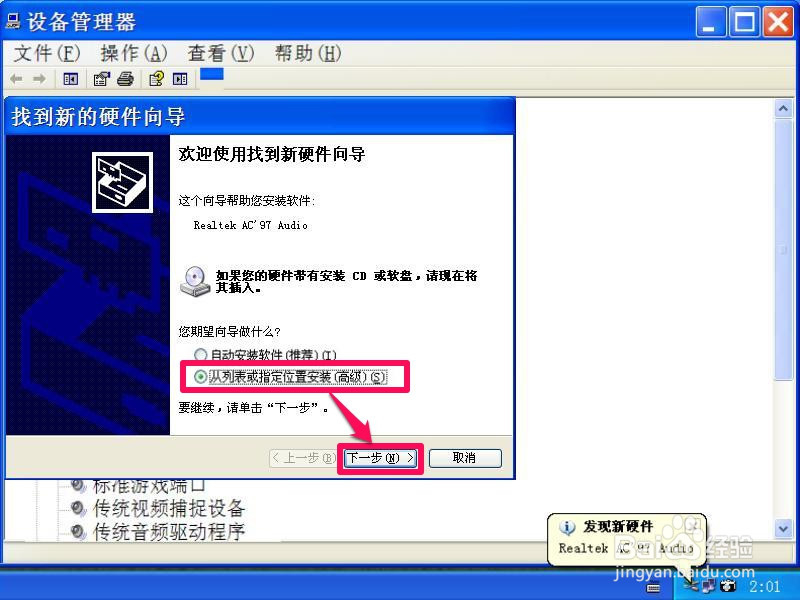 驱动程序如何手动卸载与更新