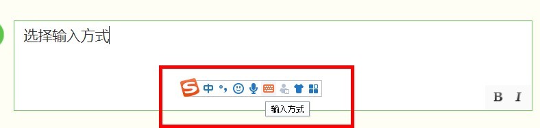 搜狗输入法如何输入制表符
