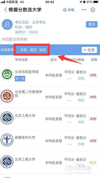 高考志愿填报指南,怎么填报第一志愿