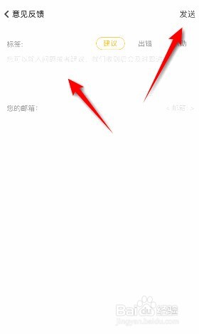 随手记在哪意见反馈