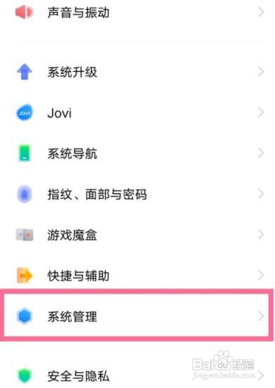 vivo控制中心与通知中心合并显示如何设置