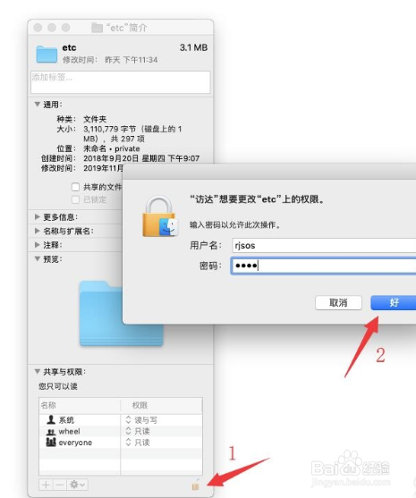 苹果电脑MAC Hosts文件的修改