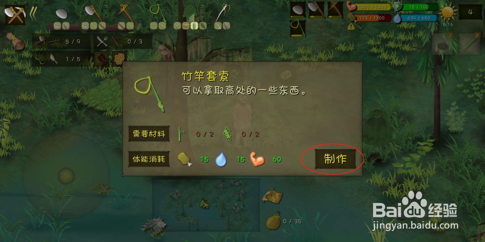 挨饿荒野（丛林沼泽）隐藏任务蜂蜜的诱惑攻略