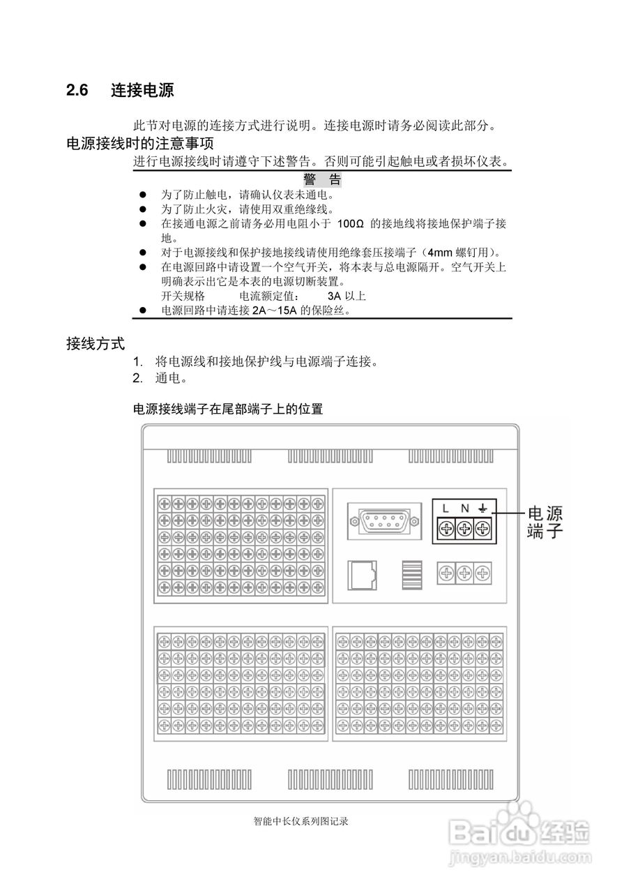 同扬cj8100无纸记录仪说明书:[3]