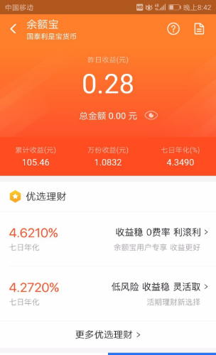 余额宝升级后可以变更货币基金吗