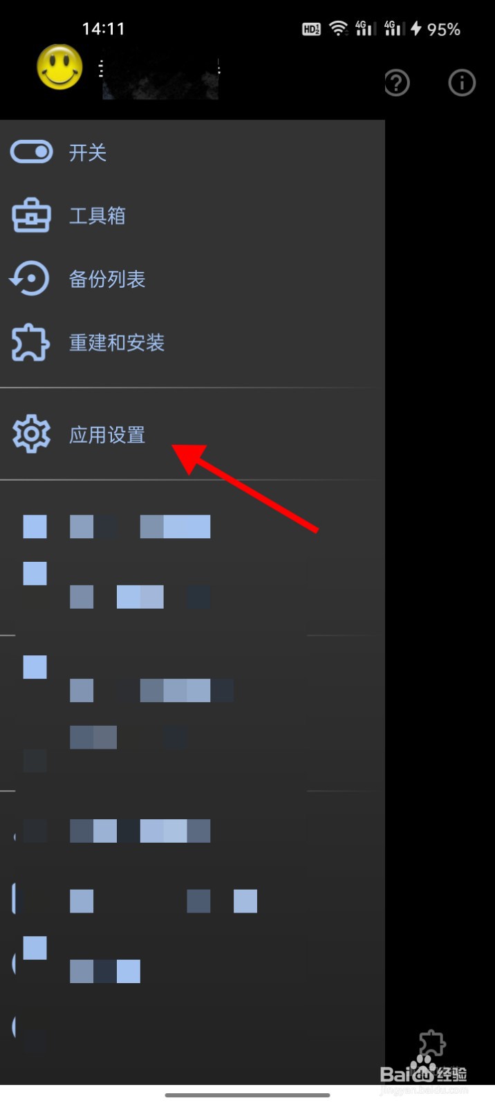 Lucky Patcher如何设置SELinux为Permissive