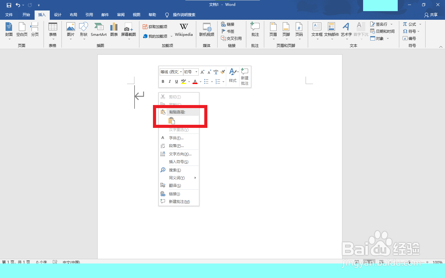 键盘上波浪号怎么打出来