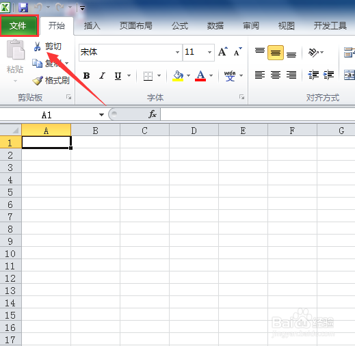 excel2010加密方法